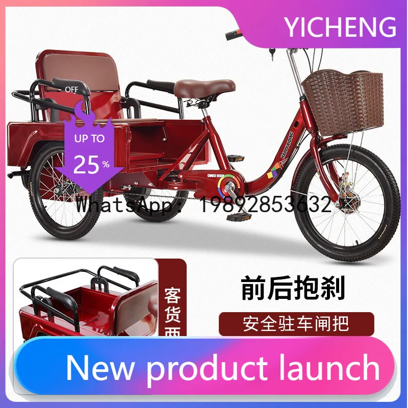 Hys new electric pedal tricycle - pedal-assisted tricycle for seniors