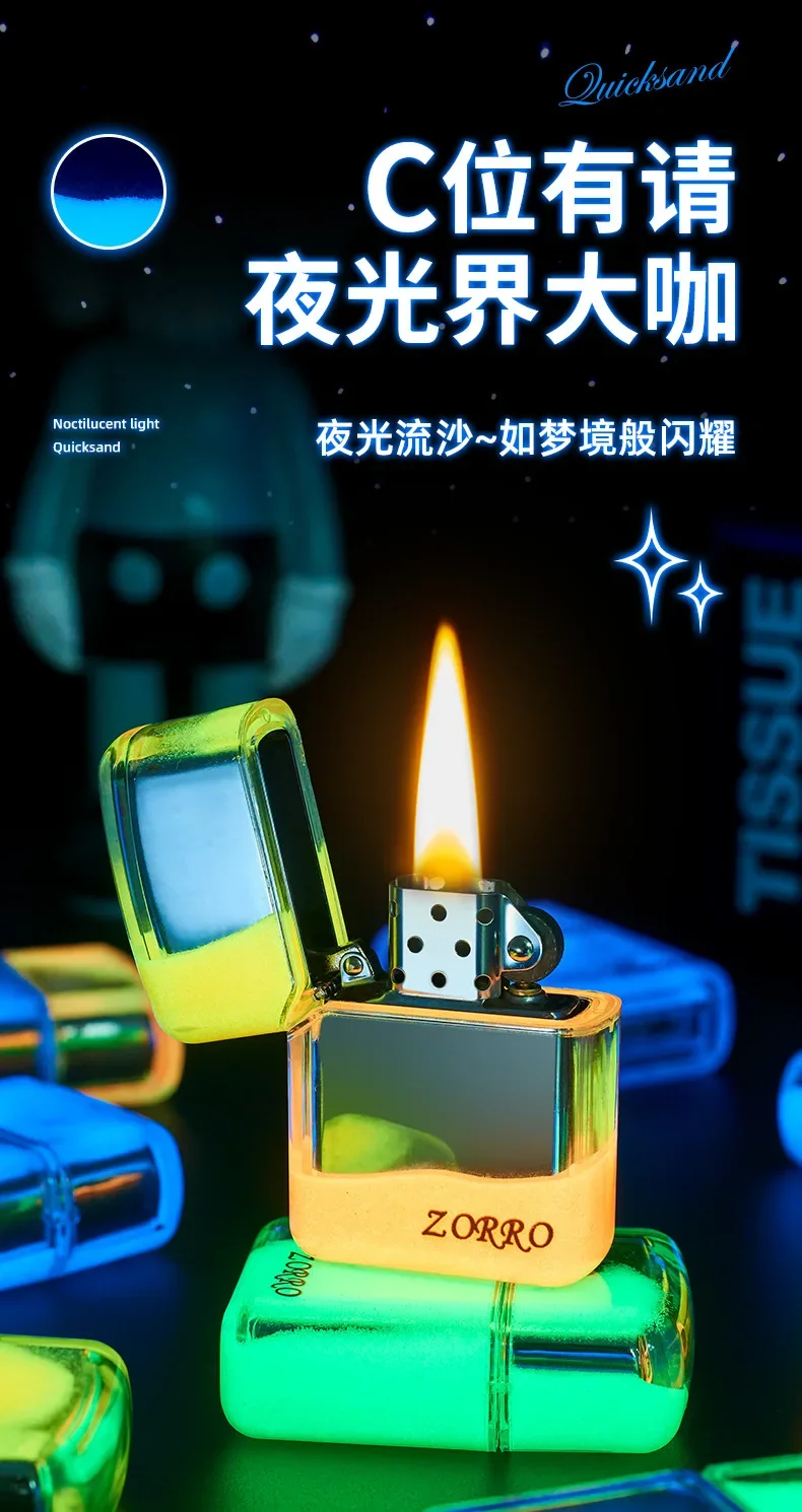 Zorro-防風灯油ライター発光流砂クールな個性、クリエイティブ、喫煙
