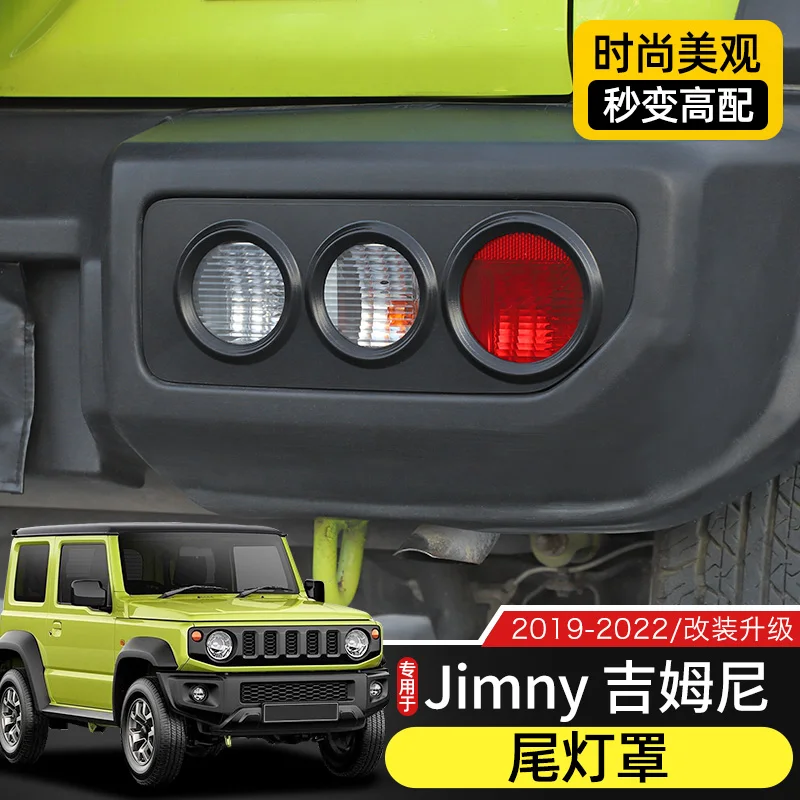 For Suzuki Jimny 19-22 ABS Rear Taillight Cover Protective Frame