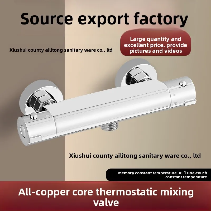 All-Copper Constant-Temperature Mixing Valve, Bathtub, Shower Head, Cold and Hot Water Faucet Lock Temperature