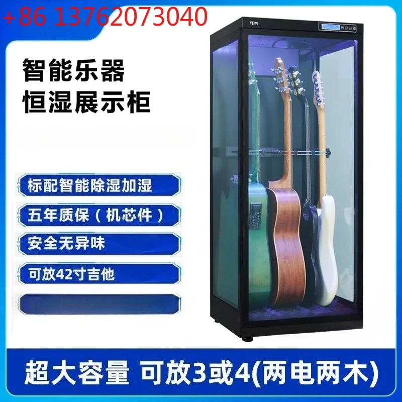 Violin musical instrument moisturizing constant humidity cabinet intelligent dehumidifying humidifying cabinet moisture