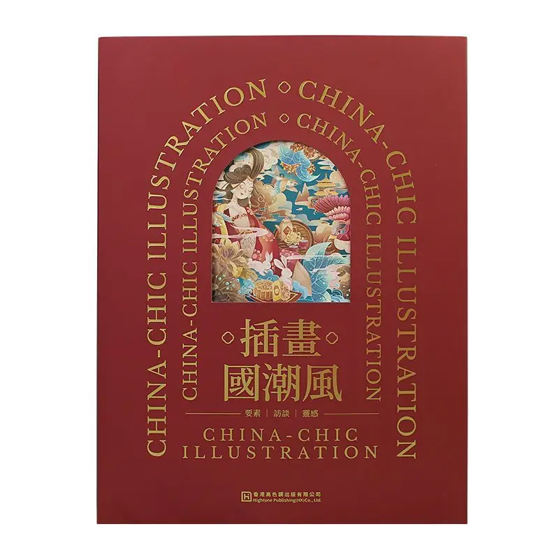 Chinese-style Illustrations Includes 75 Chinese-style Color Schemes and Over 300 Works Hand-drawn Illustration Collection