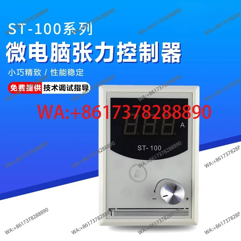 

Контроллер натяжения ST-100, высокоточный ручной магнитопорошковый контроллер натяжения Chuying ST100