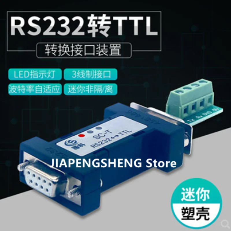 Bidirectional converter for industrial SC-T, passive converter, RS232, TTL module transfers between industrial SC - T