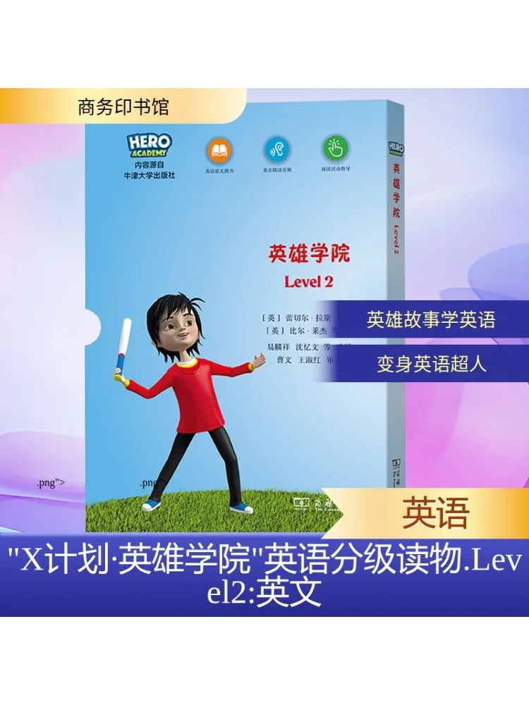 

Book-Winshare "project X·hero Academia" English Graded Readers Level 2 Complete 10 Volumes