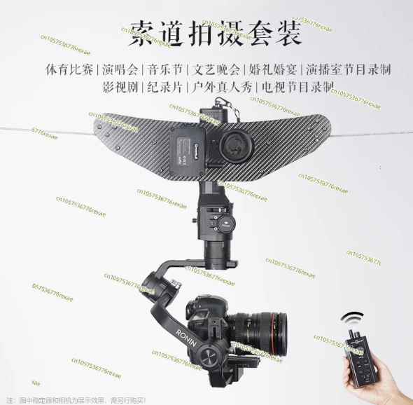 Suitable for standard set + Ruying S remote control, DSLR level general-purpose ropeway shooting equipment