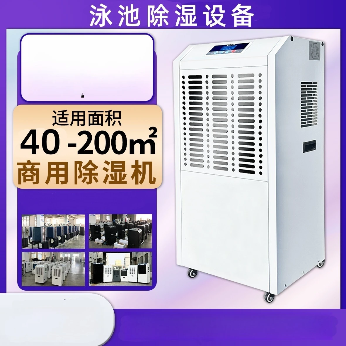 Dehumidifier high power easy to move basement decoration swimming pool library archives dehumidifier is widely used
