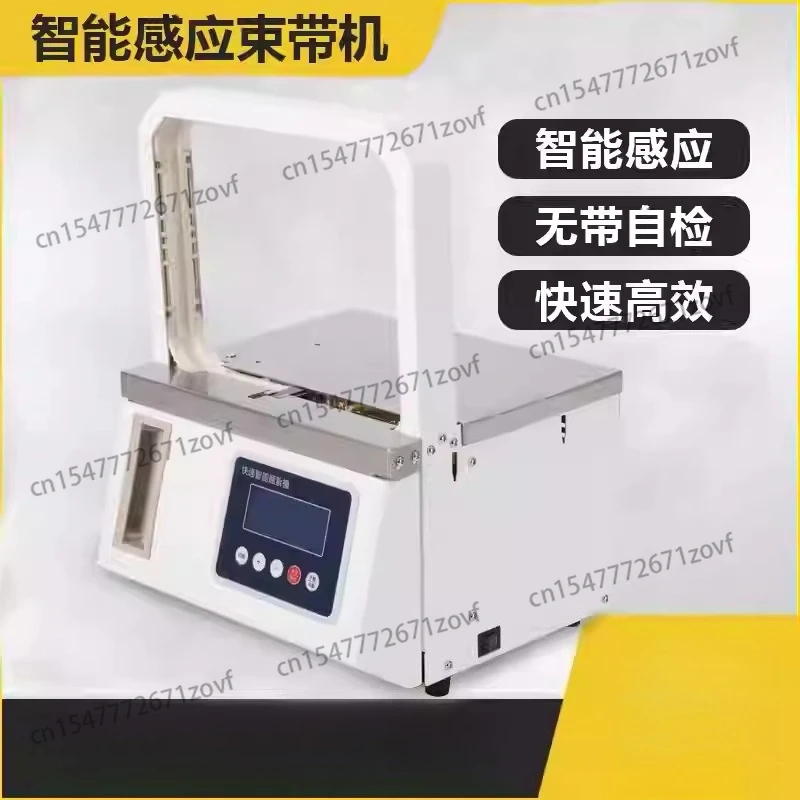 

Fully automatic hot melt OPP tape strapping machine supermarket vegetable fast strapping machine