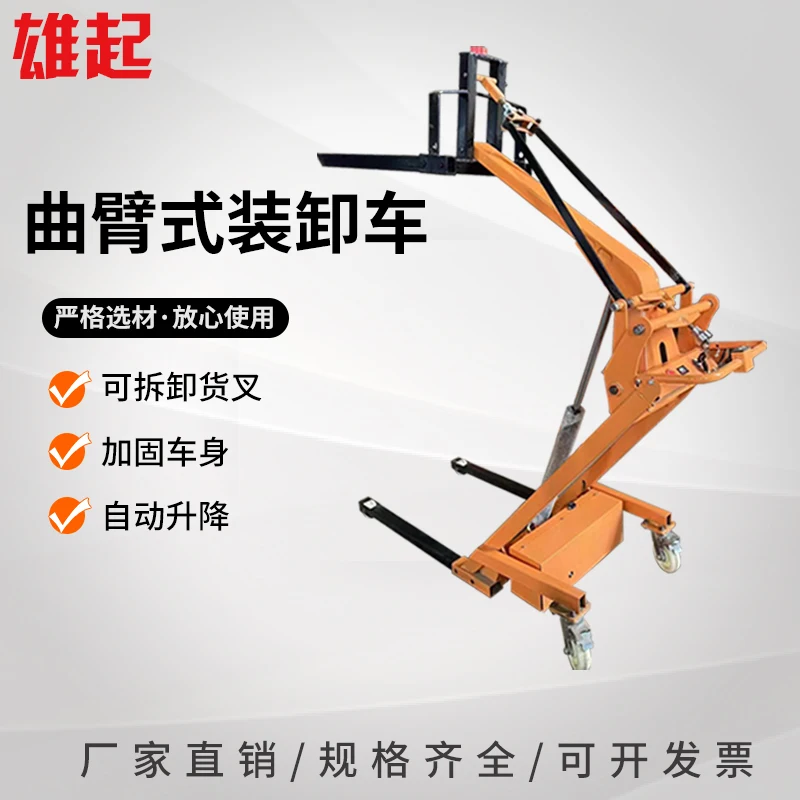 Portable Electric Hydraulic Forklift Crank Arm Loading Truck Small Loading Lifting Manual Stacking