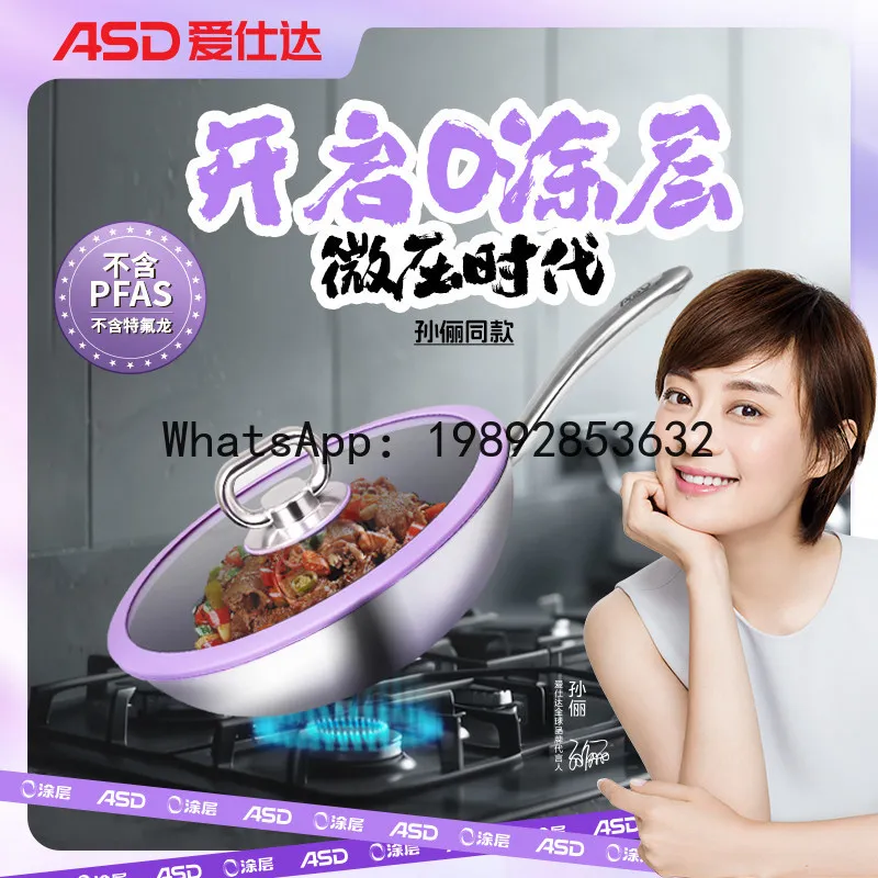Titanium non-stick wok - home use, uncoated, flat bottom, 0 fluorocarbon, induction & gas stove compatible