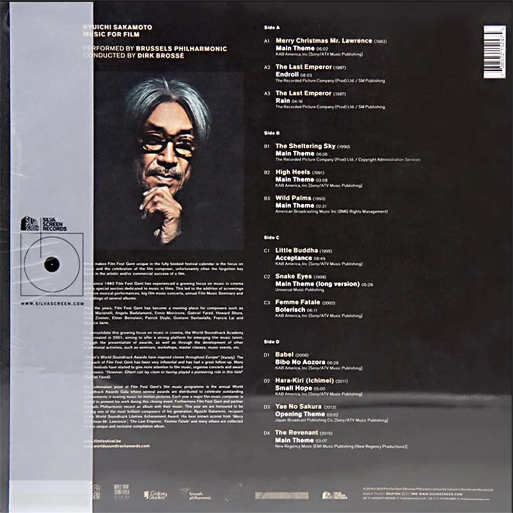 أقراص تسجيل الفينيل موسيقى Ryuichi Sakamoto الأصلية للفيلم 2LP مسجل فينيل موسيقى البوب #5