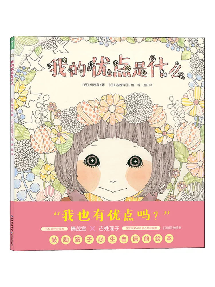 

Книга-Winshare Что мои преимущества