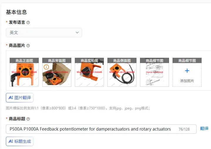 P500A P1000A Feedback potentiometer for damperactuators and rotary actuators