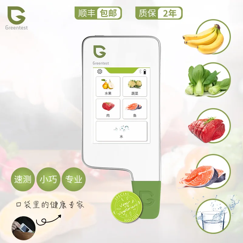 Green Food Treasure Greentest 3F Capacitive Screen Vegetable Fruit Meat Fish Water Radiation Nitrate Food Safety Detector