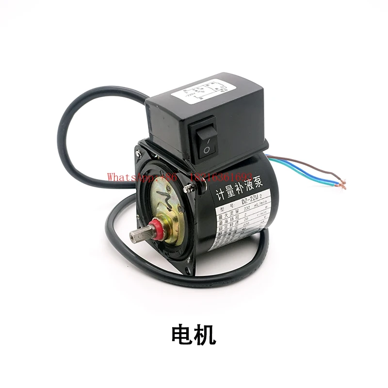 Plate Punching Machine Hydration and Glue Pump Industrial Equipment Accessories
