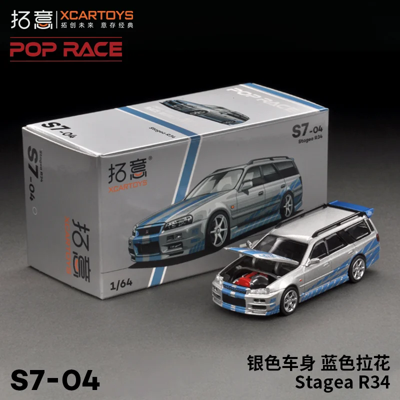 

XCARTOYS 1:64 Alloy Die-Cast Car Model Toy, R34 Style - Silver with Blue Decals, Miniature Collectible Vehicle for Enthusiasts