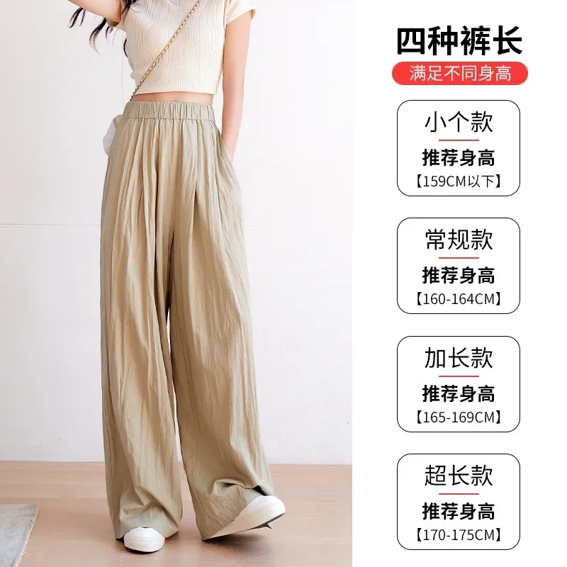 Yamamoto Pants Lazy Wind Ice Silk Wide Leg Pants Dropping Feeling Women\'s Summer High Waist Slim Sunscreen Pants Skirt