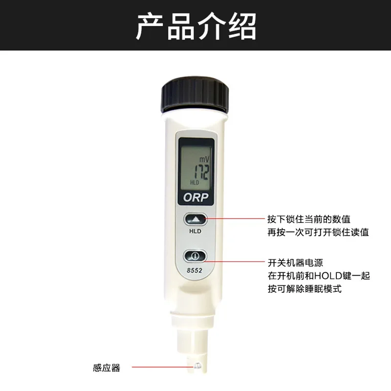 Taiwan Province Hengxin AZ8552 pen ORP meter redox potential tester ORP detection pen waterproof