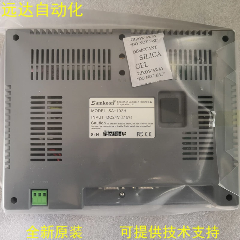 2025 2025 شاشة تعمل باللمس SA-102H SK-102HE CE HS CS HW CW HG CG QT QS-G عرض التحكم 10 بوصة