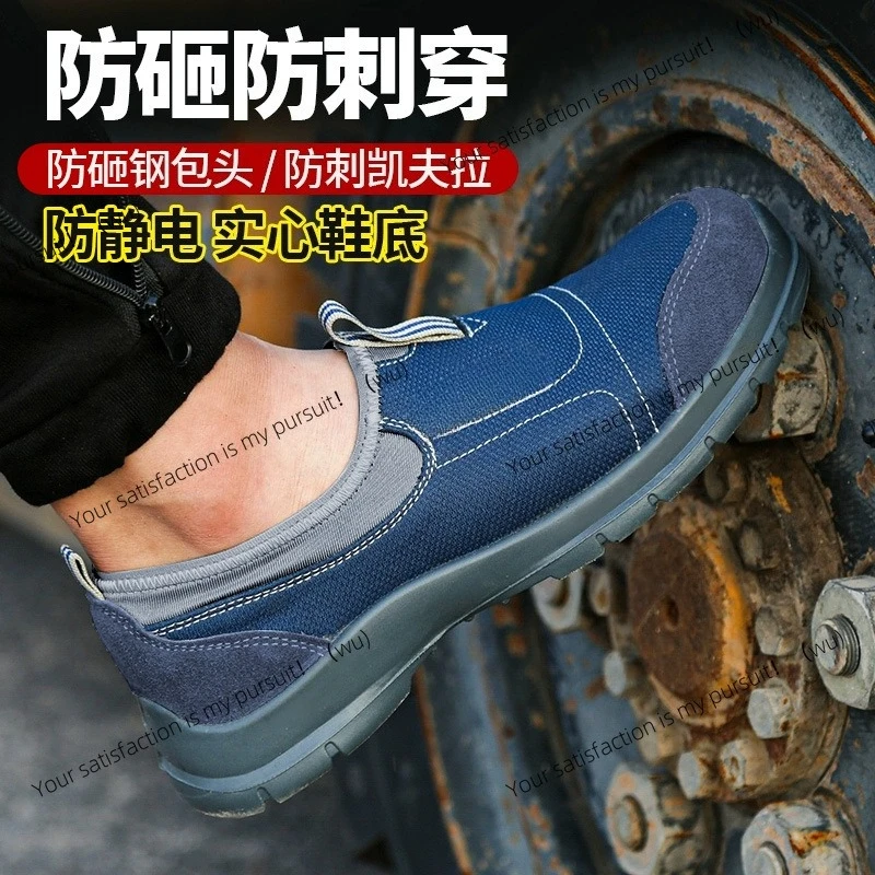 Labor safety shoes Industrial anti-static, breathable, anti-piercing and wear-resistant