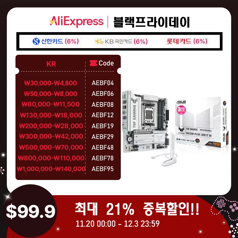 ●   Asus Tuf Gaming B850M-Plus Wifi7 W Stcom