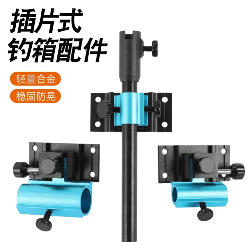Aluminum alloy left and right interchangeable fishing box accessories bait tray rack fish guard