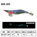 3.0 15.5g 608-205
