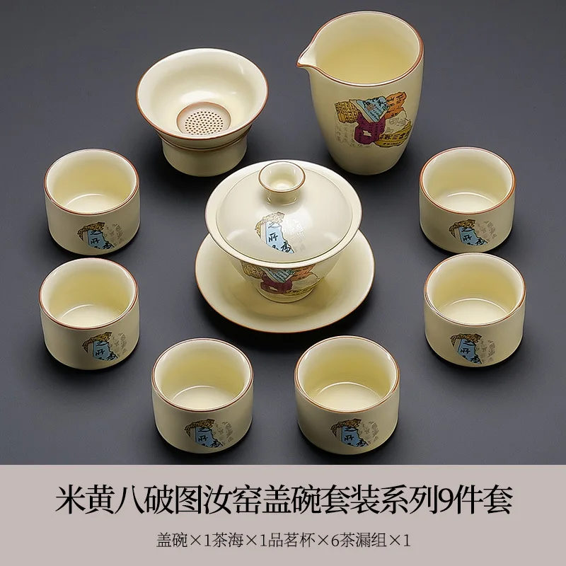 Beige Ru Kiln Kung Fu Tea Set Ceramic Eight Diagrams Teapot Teacups Complete Tea Utensils for Serving Guests Tea Brewing Gift Se