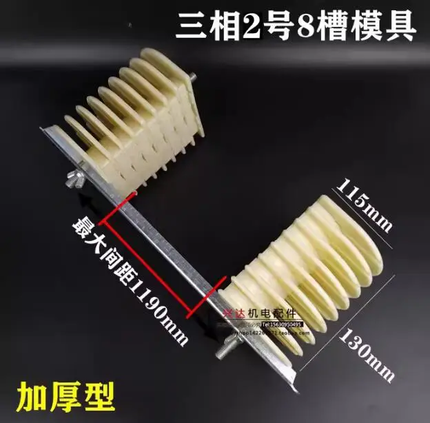 Universal Winding Mold for Three-Phase Motors 8-Slot Assembly Type Adjustable Premium Maintenance Tool Accessories NO.C2129