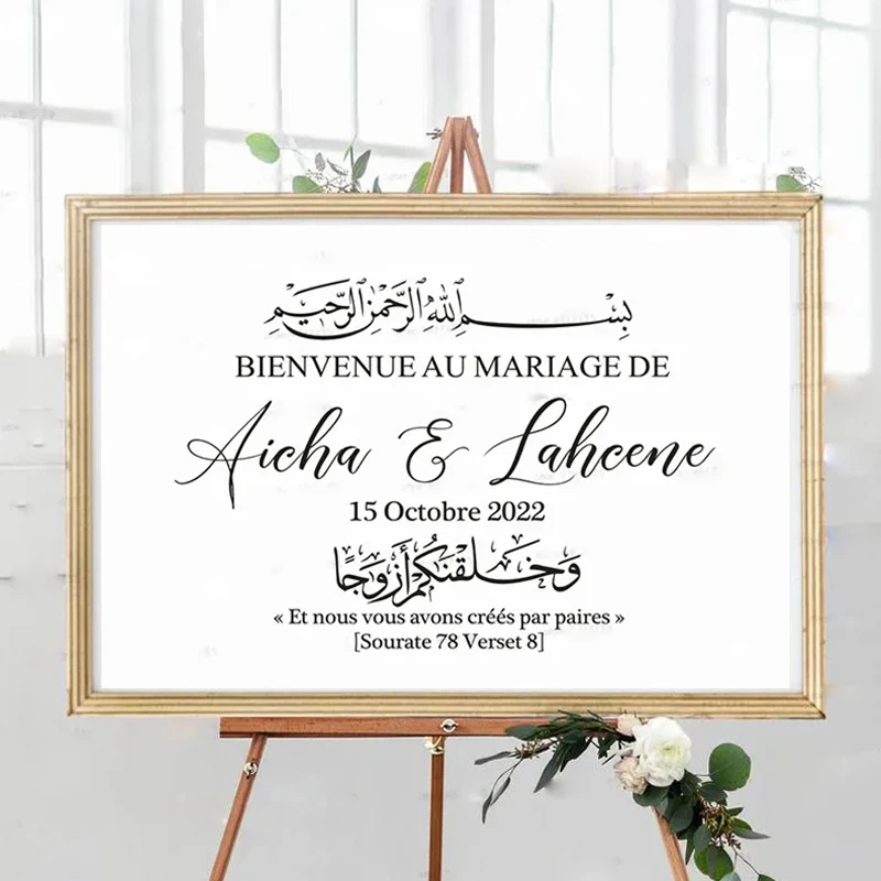 Welcome Wedding Mariage Vinyl Decals Bismillah Arabic Calligraphy Vinyl Stickers Muslim Quran 78:8 Quote Custom Wedding Murals