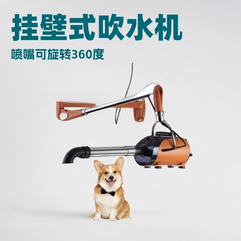 

Wall-mounted water dryer dryer can be rotated 360 degrees low noise pet hair dryer bath drying