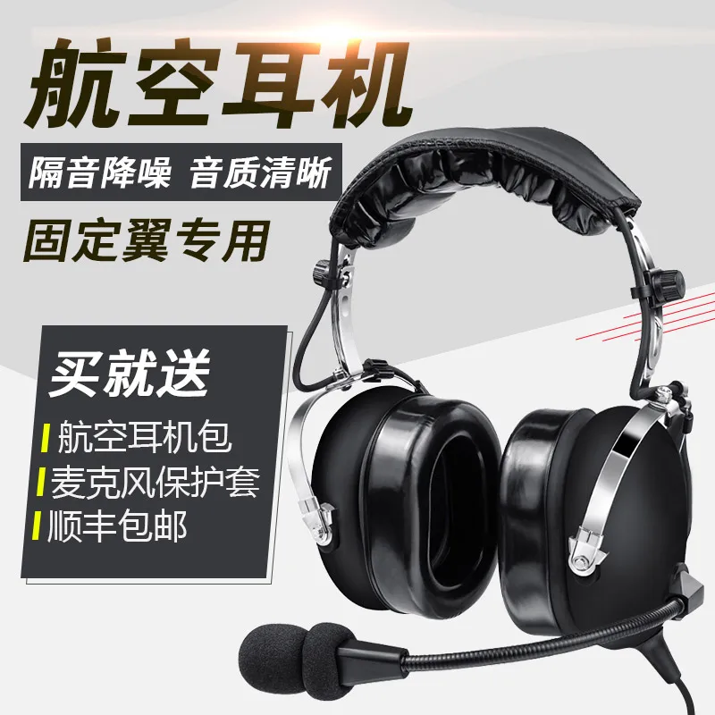 Pilot Headset Noise Cancellation Headset Fixed Wing Double Pin Special Aviation Headset