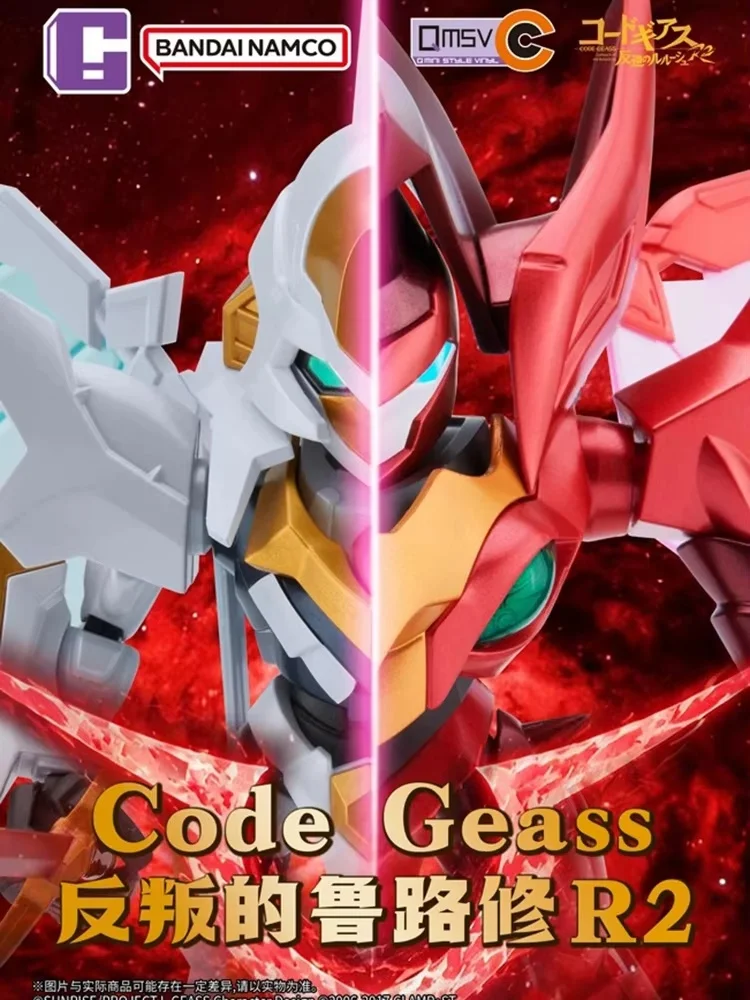 Genuine Bandai QMSV-C Code Geass Lelouch of the Rebellion R2 Blind Box Q Version Mobile Suit Figure Desktop Ornament Trendy Toy