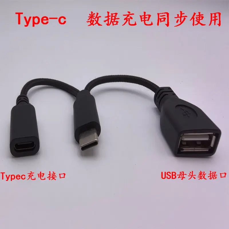 3pcs Type-C to USB OTG 2 in 1 Cable with Charging for Keyboard Mouse U Disk