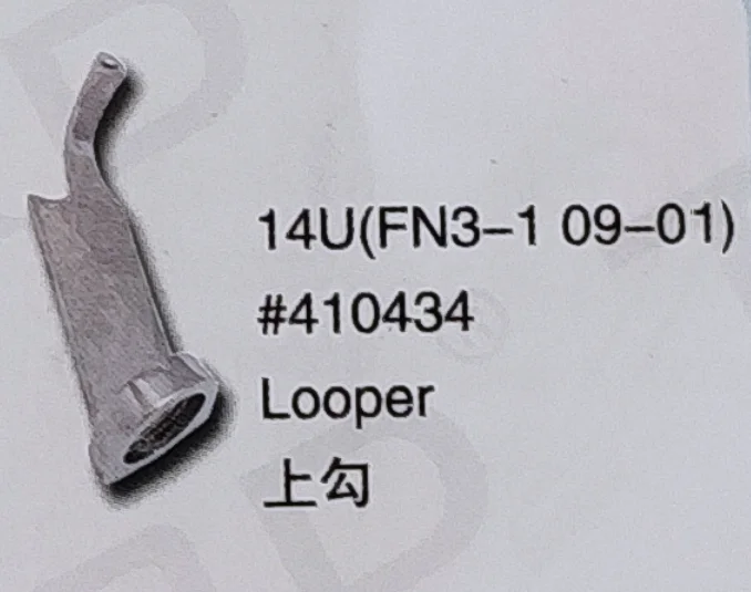 

（5PCS）Looper 410434 for SINGER 14U(FN3-1 09-01) Sewing Machine Parts