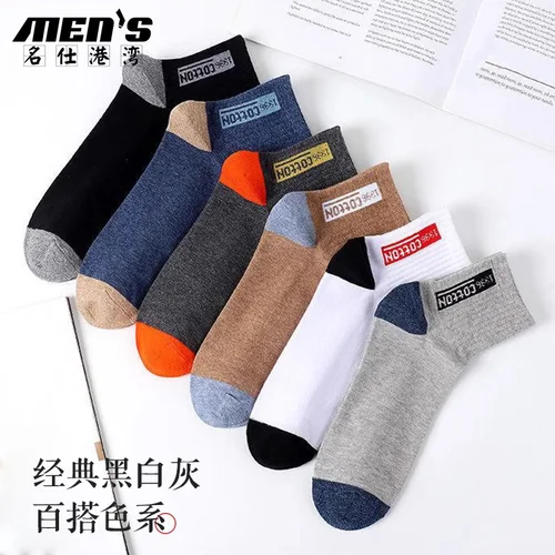 Imagen 2 del producto 10 pares de calcetines 100% algodón, entresuela a rayas para las cuatro estaciones para hombre, calcetines deportivos transpirables de algodón absorbentes del sudor