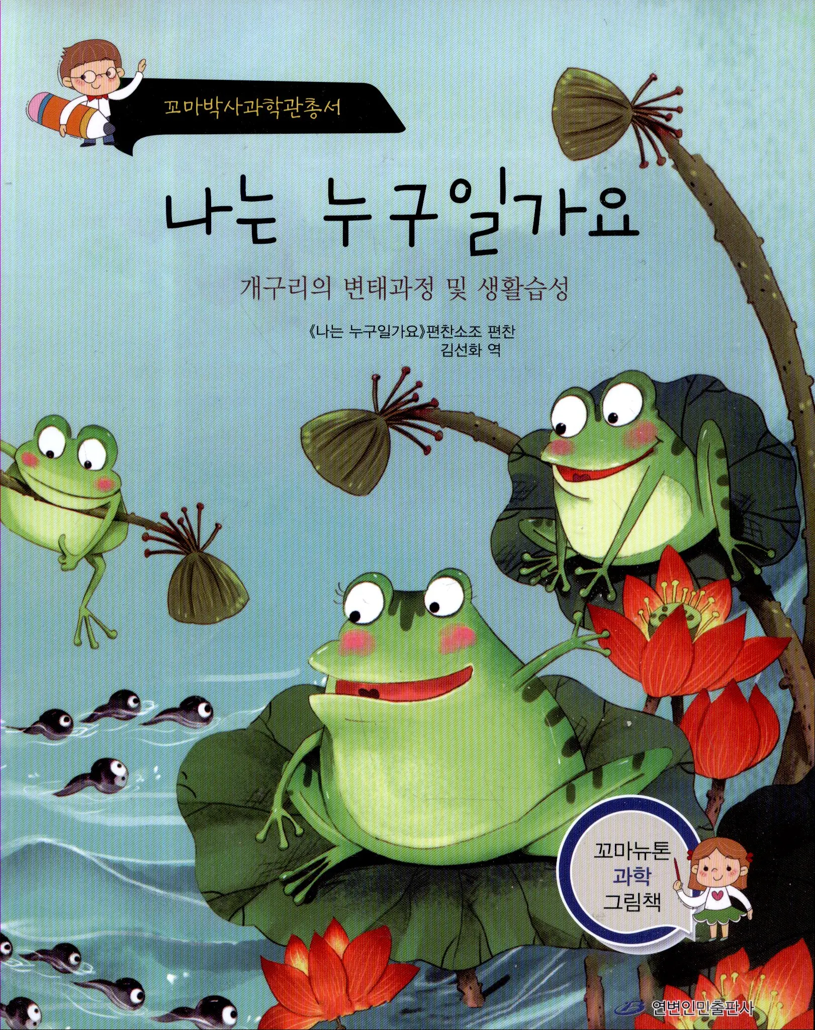 

Age 0-3 Parent Child Kids Toddler Trottie Korean Book Cute Picture Frog Animal Bedtime Story Interesting Reading Libros Book