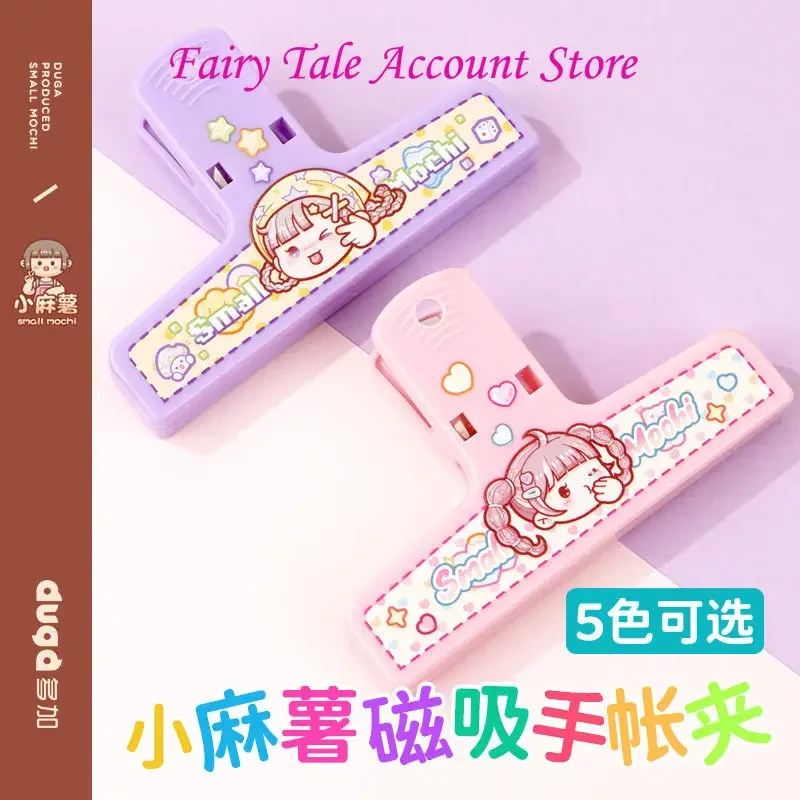 Small mochi hand account clip colored magnet student stationery clip hand account sticker cartoon