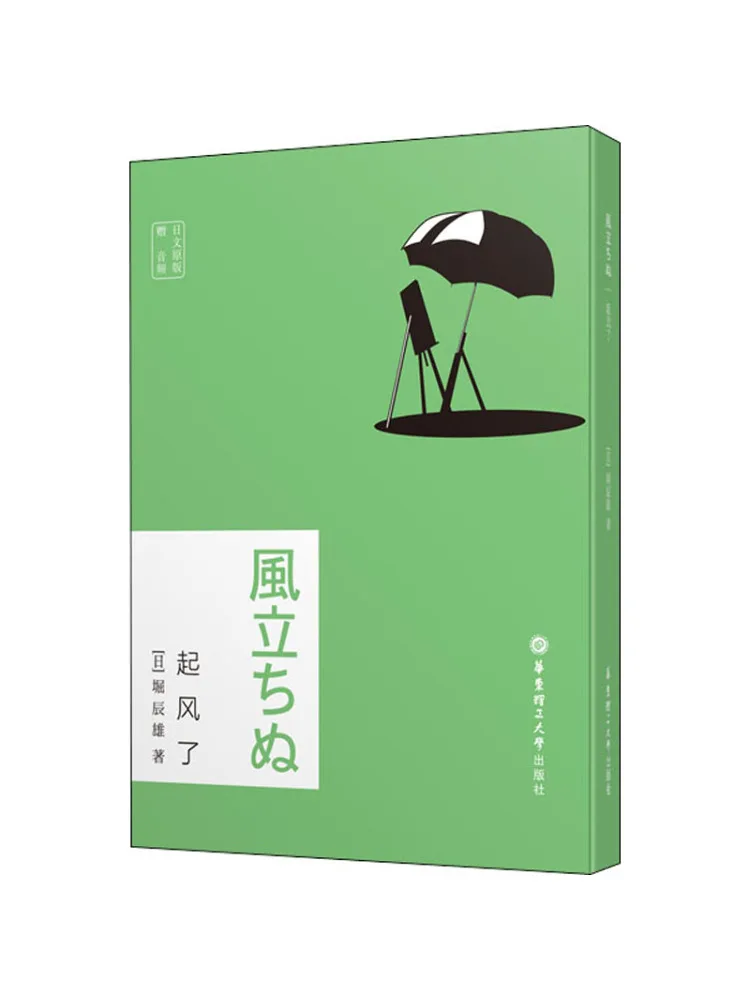 

Книга-Winshare The Wind Has Emerged, оригинальная японская версия