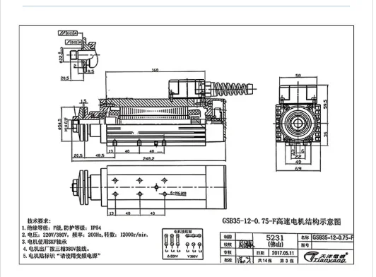 High speed cutting motor with saw blade aligned at 0.37/0.55/0.75KW12000 RPM woodworking motor