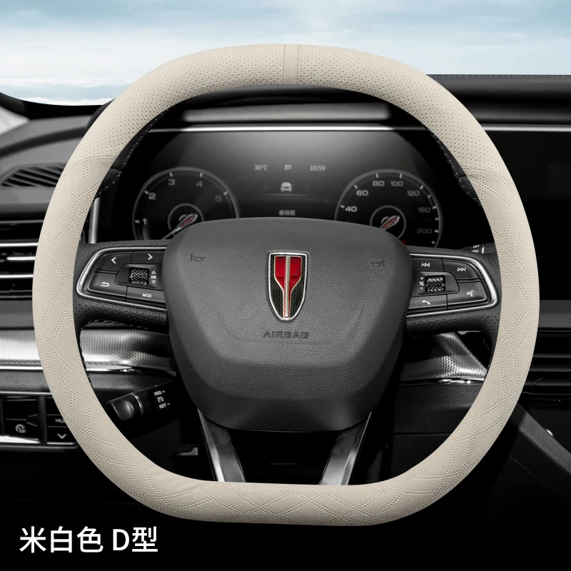 For Hongqi HS5 HS7 Double Shape D Type Universal Car Steering Wheel Cover Interior Handle Shell Car Accessories Material Suede