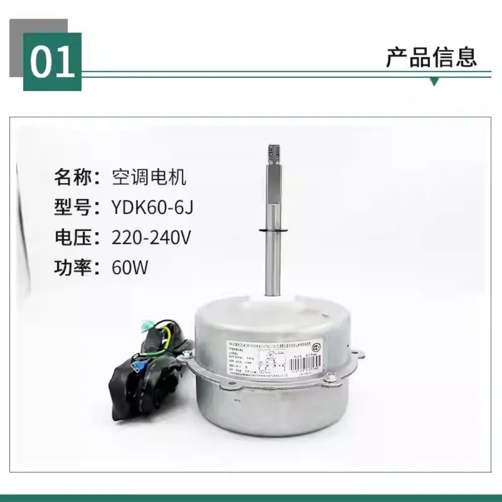air-conditioner-external-motor-ydk60-6j-lw60j-fan-motor-outdoor-unit-fan-copper-wire