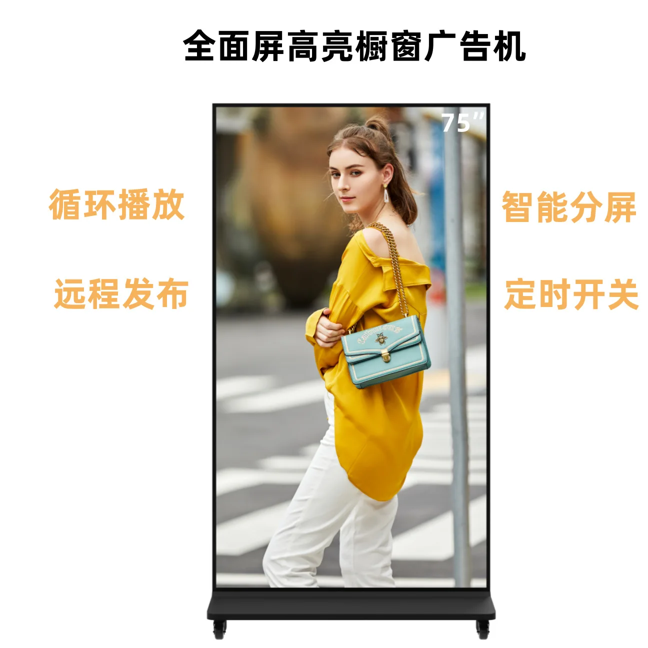 75 inch high definition vertical full screen advertising machine, wall hanging floor window machine