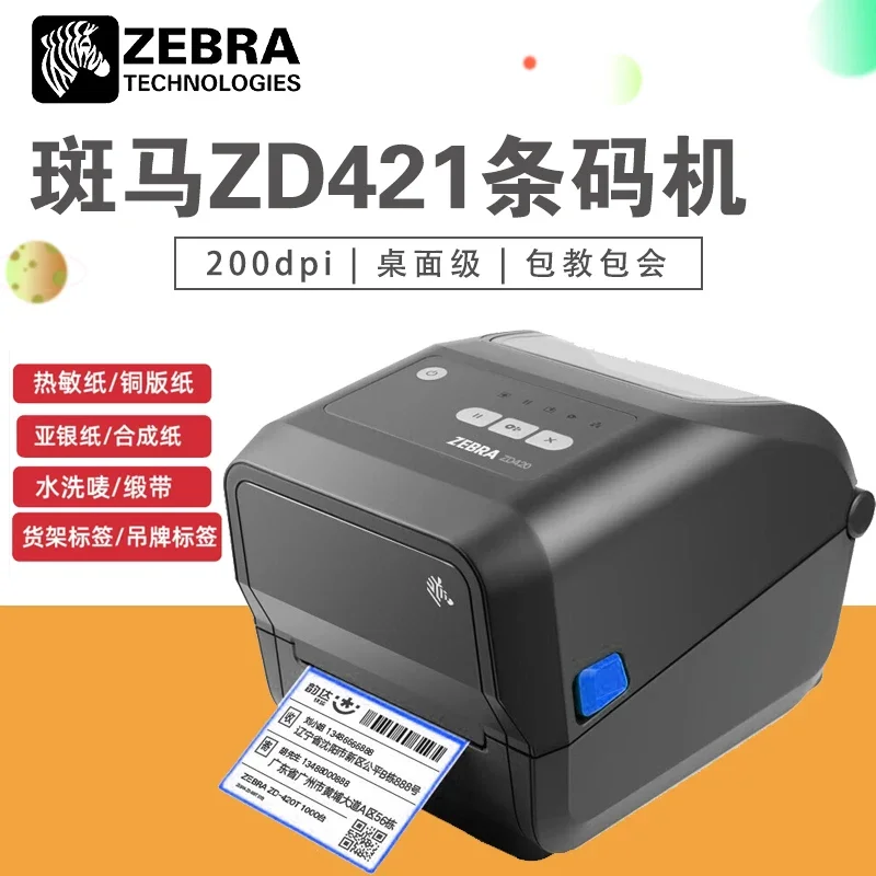 Working in ZD421 Adhesive Carbon Tape Label Printer 300dpi 2D Product Barcode Printer zebra