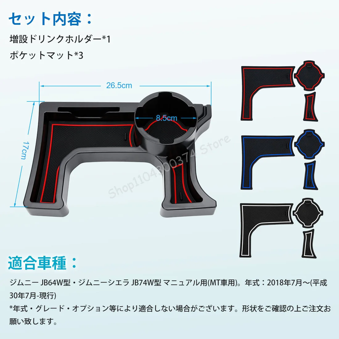 

Suitable for JB64, JB74 manual transmission MT, Suzuki Jimny, Jimny, central control cup holder, storage box, storage box