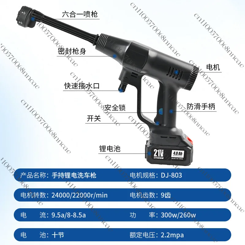Wireless Lithium-ion Battery High-Pressure Car Washer, Portable Cleaning, High-Power Water Gun