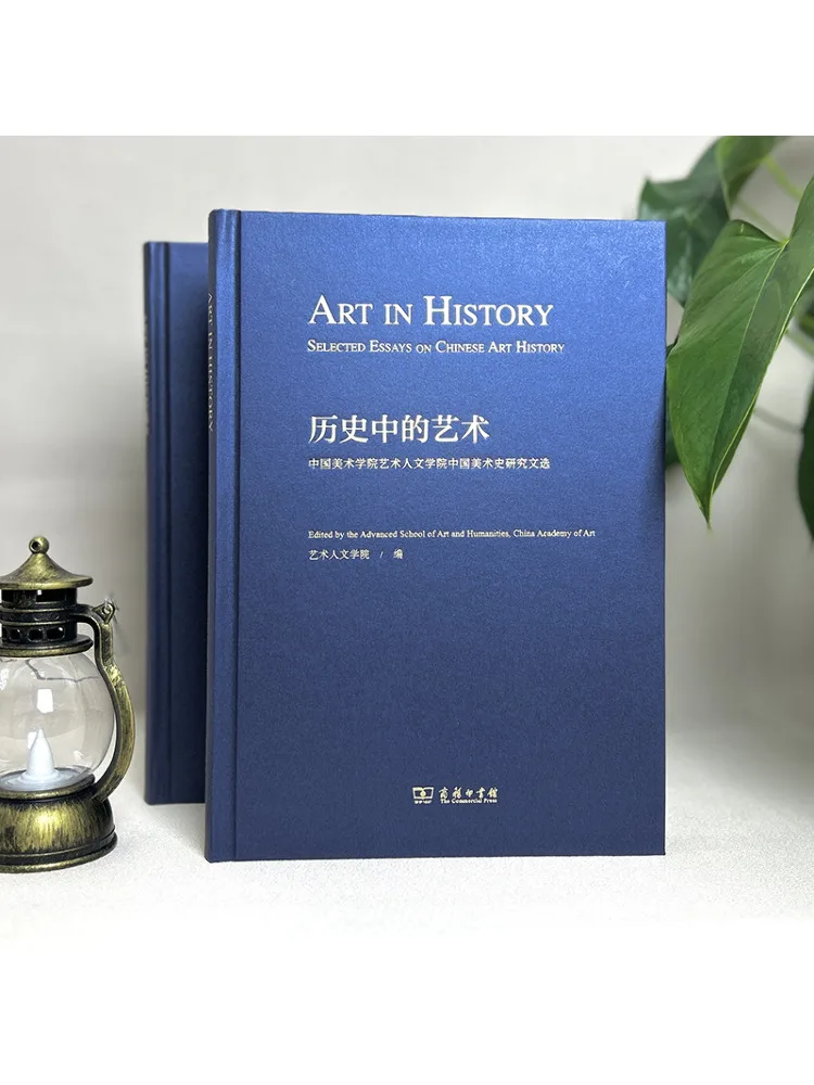 كتاب وينشير آرت في التاريخ أعمال مختارة للبحث عن مدرسة تاريخ الفن الصيني للفن والعلوم الإنسانية أكاديمية الفن الصينية