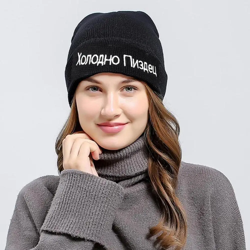 New Russian Letter Embroidery Beanies Hat Man Woman Fashion Very Cold Warm Winter Cap Knit Soft Caps Bone Ski Skullies Cotton