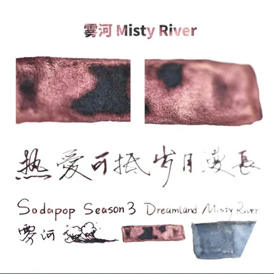 Starry Inkt "Sodpop Seizoen 3" Laputan,Vanity Land, Bosbranden, misty Rivier "Aroma Inkt Chromatografie Inkt, Dip Vulpen Inkt