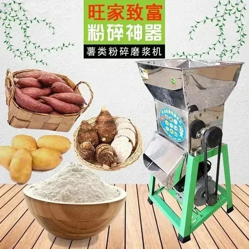 Sweet potato grinder, sweet  starch, household small yam potato sweet  kudzu root lotus root crusher
